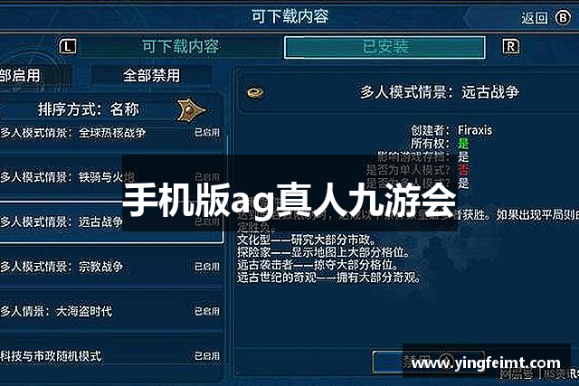 手机版ag真人九游会